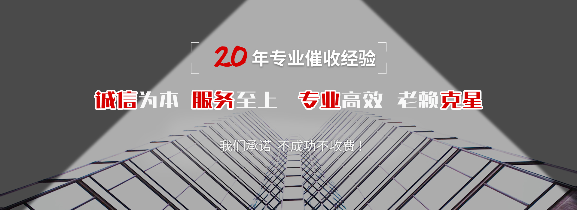 偃师收债公司